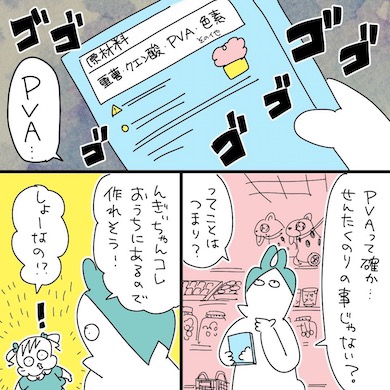 洗濯のりで作るもこもこ泡