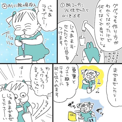 洗濯のりで作るもこもこ泡
