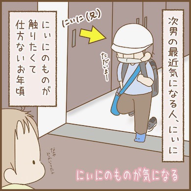 好奇心お触り1歳児