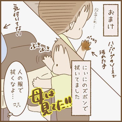 好奇心お触り1歳児