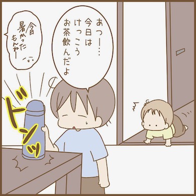 好奇心お触り1歳児