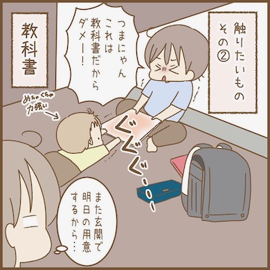 好奇心お触り1歳児