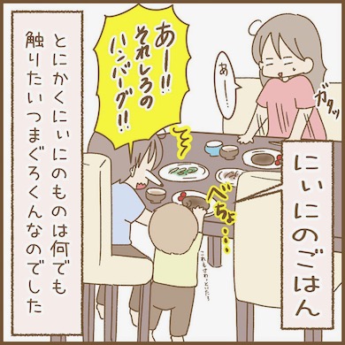 好奇心お触り1歳児