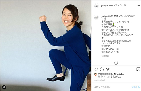 石田ゆり子 SNS