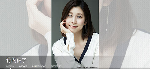 竹内結子 死去 家族葬