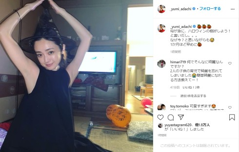 安達祐実 ハロウィーン 魔女 初めて恋をした日に読む話 はじこい