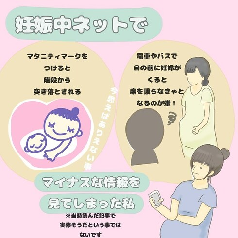 下を向いてばっかりだった子育て生活02