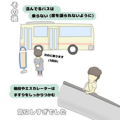 下を向いてばっかりだった子育て生活03