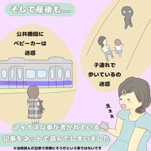 下を向いてばっかりだった子育て生活04