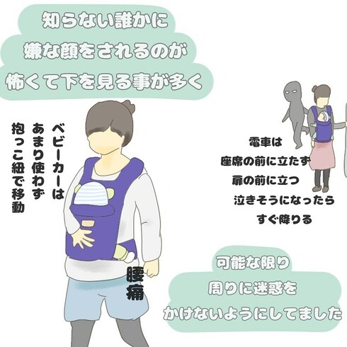 下を向いてばっかりだった子育て生活05