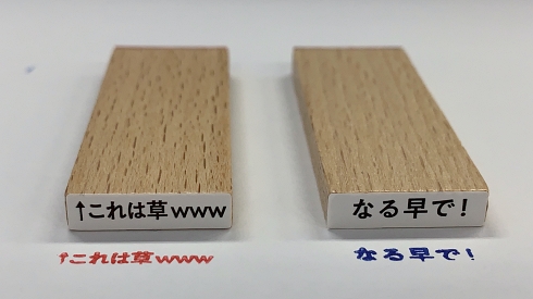 はんこ コミュニケーション