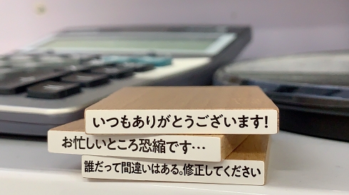 はんこ コミュニケーション