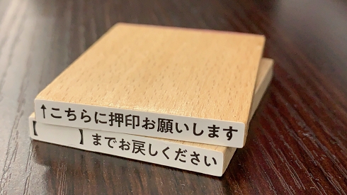 はんこ コミュニケーション