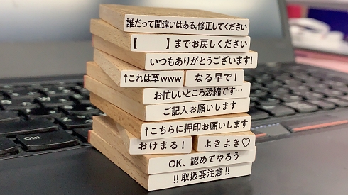 はんこ コミュニケーション