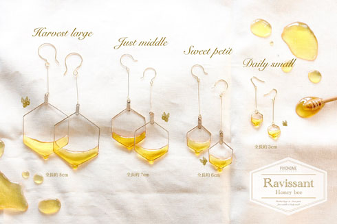 ハチミツピアス