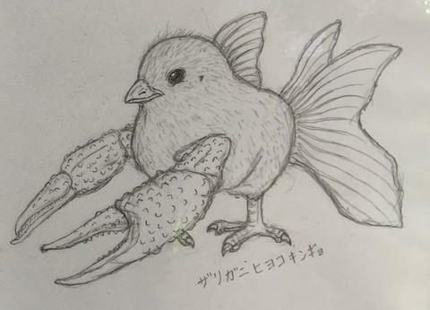ザリガニヒヨコキンギョアップ