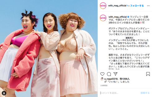 3時のヒロイン ランジェリー with