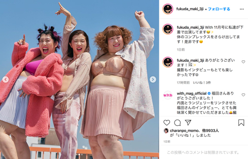 3時のヒロイン ランジェリー with