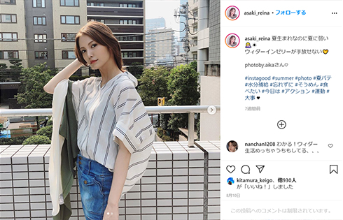 麻木玲那 体重 痩せた コンプレックス 太れない ダイエット 大人の粉ミルク 逆ダイエット 体形