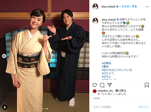 観月ありさ 結婚 式 挙式 私たちはどうかしている わたどう 白無垢 今日子 嫁いびり 姑 鈴木伸之