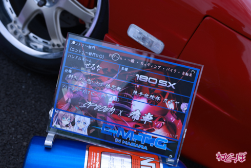 痛車 EMTG