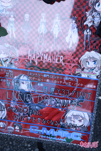 痛車 EMTG