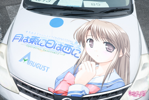 痛車 EMTG