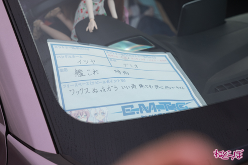 痛車 EMTG
