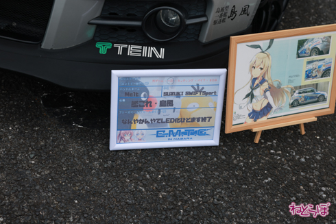 痛車 EMTG
