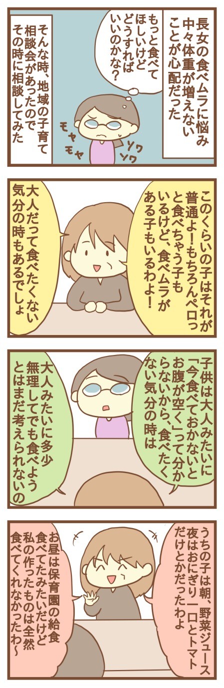 育児漫画エッセイ