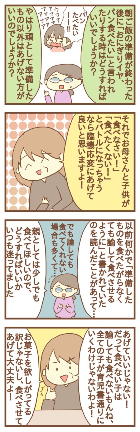 育児漫画エッセイ