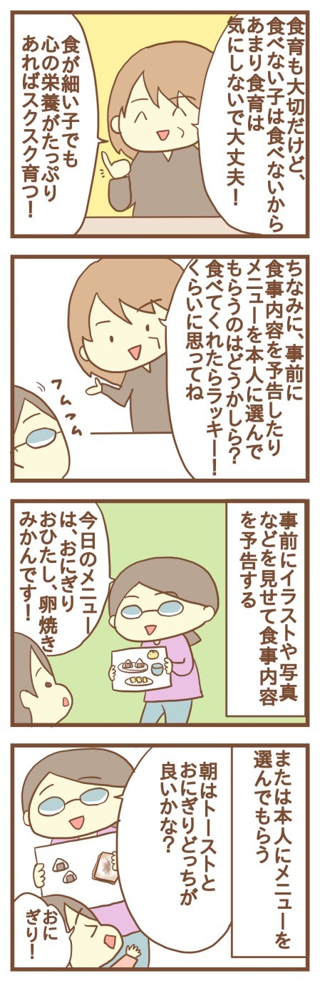 育児漫画エッセイ