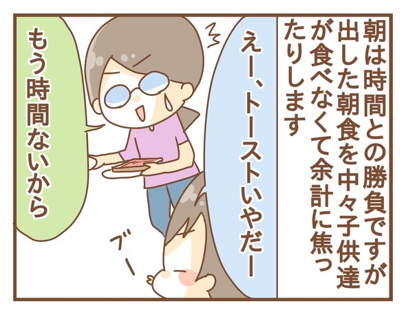 育児漫画エッセイ