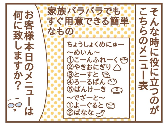 育児漫画エッセイ