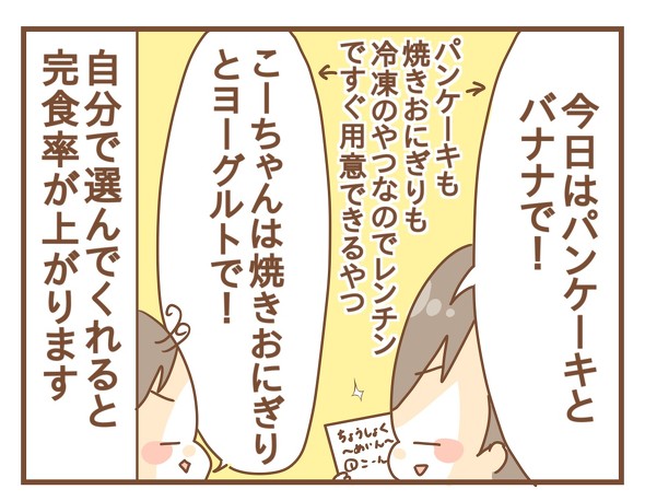 育児漫画エッセイ