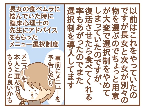 育児漫画エッセイ