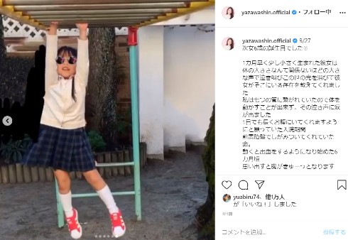 矢沢心 魔裟斗 インスタ 子ども 誕生日