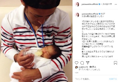 矢沢心 魔裟斗 インスタ 子ども 誕生日