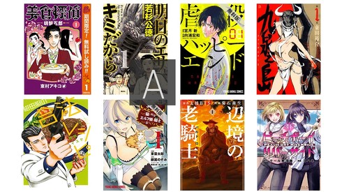 AmazonKindleストア無料漫画