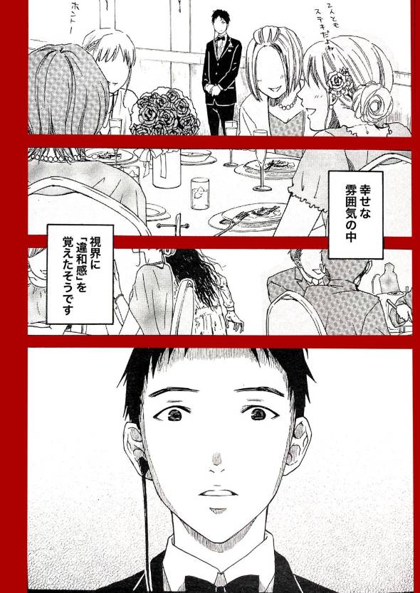 結婚式場にいた怖い女の話た 漫画