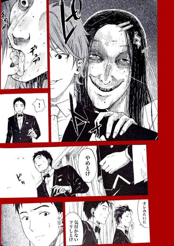 結婚式場にいた怖い女の話た 漫画