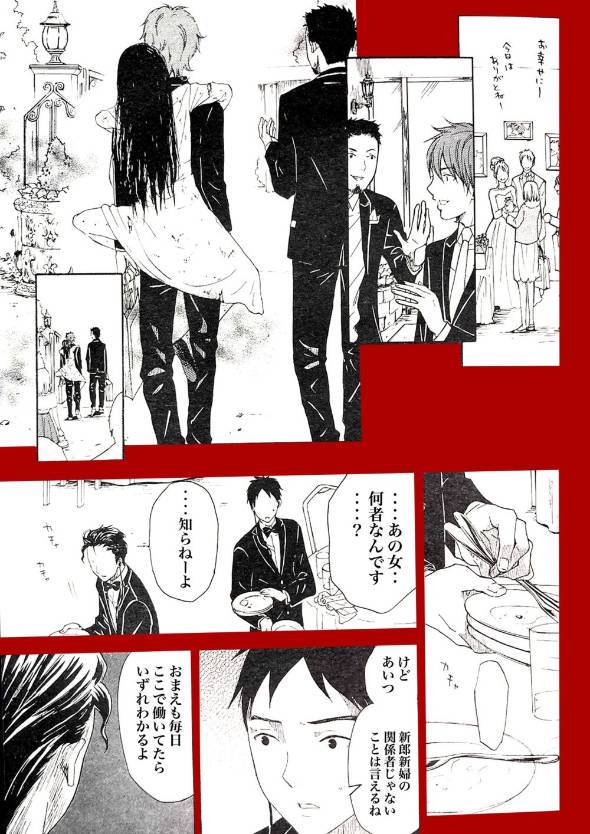 結婚式場にいた怖い女の話た 漫画