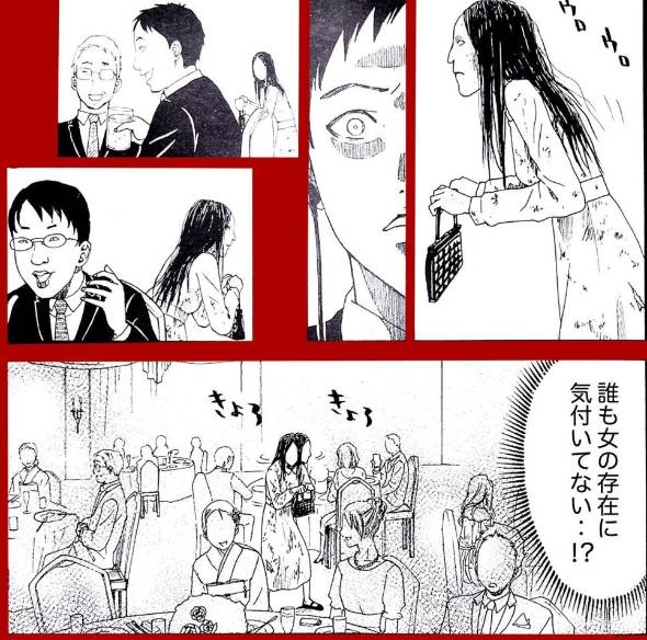 結婚式場にいた怖い女の話た 漫画