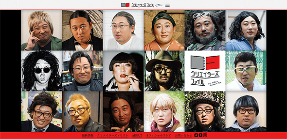 クリエイターズ・ファイル GOLD ロバート 秋山竜次 Netflix