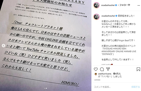 チョコレートプラネット 長田庄平 氷室京介 舎弟