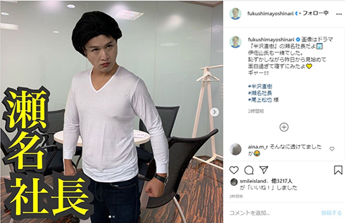 半沢直樹 伊佐山 瀬名 スパイラル ガリットチュウ 福島善成