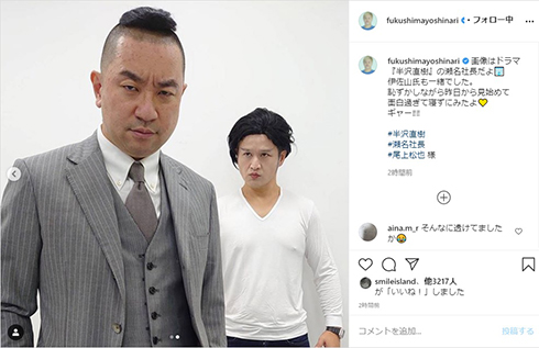半沢直樹 伊佐山 瀬名 スパイラル ガリットチュウ 福島善成