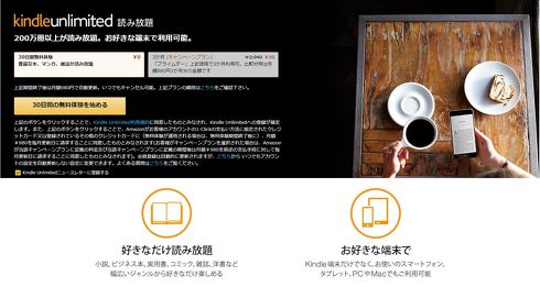 今だけ3カ月99円