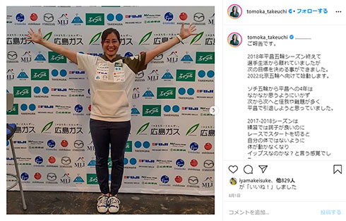 竹内智香選手 スノボ 卵子凍結