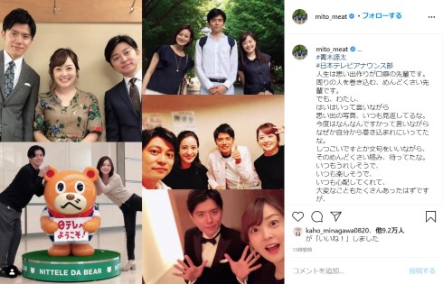 水卜麻美 青木源太 日本テレビ